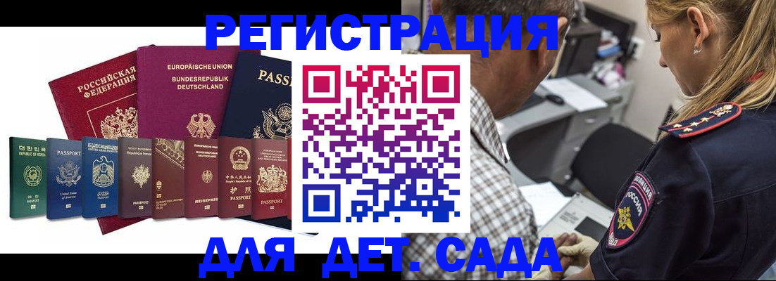 прописка для кредита в Баймаке
