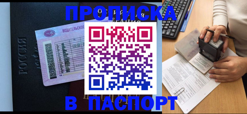 пропишу в квартире в Баймаке